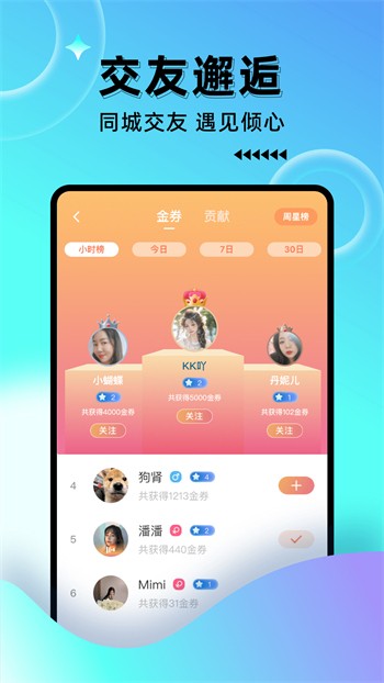 香蕉视频直播app无限观看网站