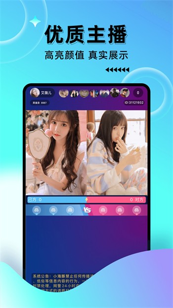 香蕉视频直播app无限观看网站