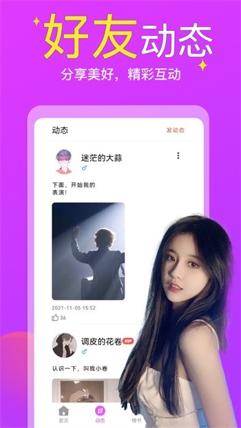 蜜唇直播apk在线下载免费版下载