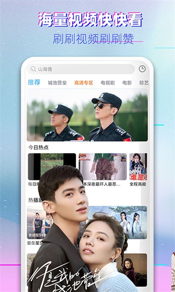 成全高清视频免费观看最新版下载