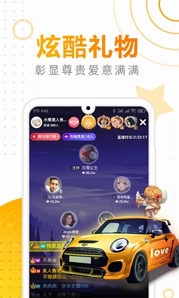 魅影5.3直播手机版下载入口下载
