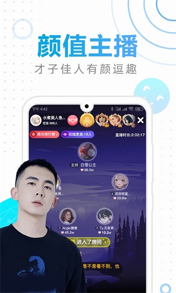 魅影5.3直播手机版下载入口下载