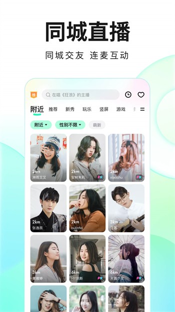 魅影5.3直播app在线下载
