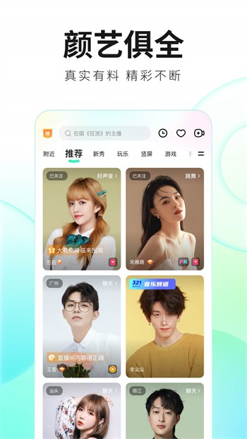 魅影5.3直播app在线下载