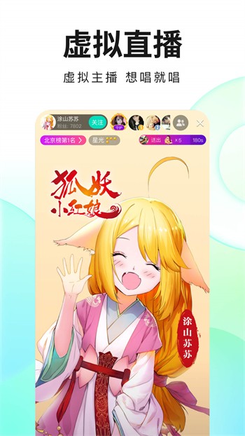 魅影5.3直播app在线下载