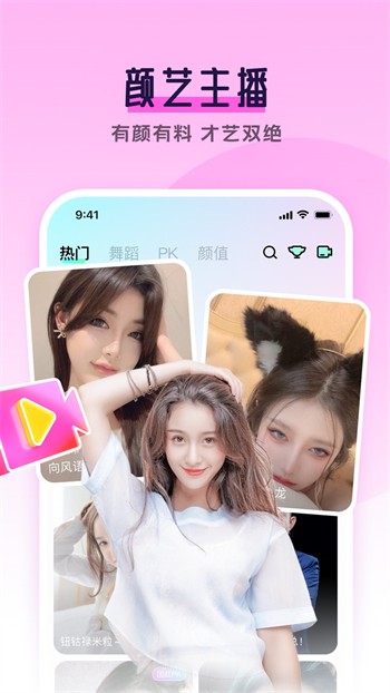 桔子直播app最新版本下载