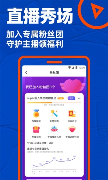 四季在线直播观看视频