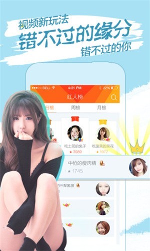 桃花tv直播下载下载
