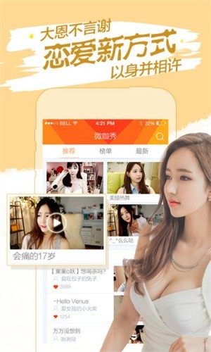 桃花tv直播下载下载