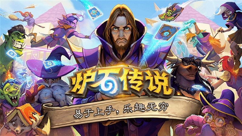炉石传说宇宙猎高爆发卡组一览
