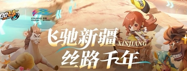 qq飞车手游全国公开赛s5决赛阶段今日开跑 qq飞车手游全国公开赛s5决赛阶段开始