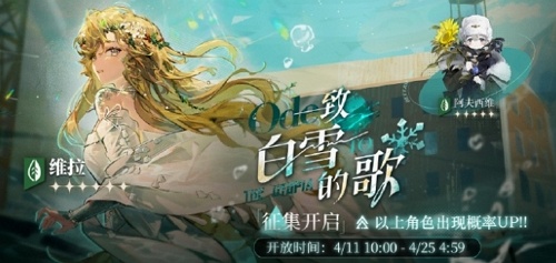 重返未来维拉怎么得 重返未来维拉获取方式