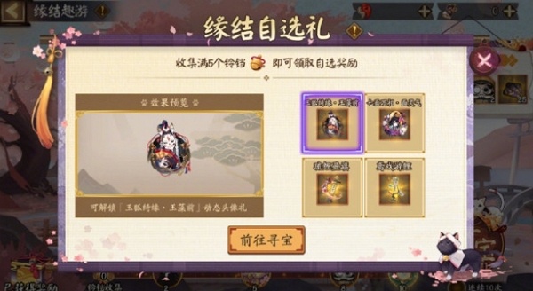 阴阳师雅乐之邦怎么获得 阴阳师雅乐之邦获取方式