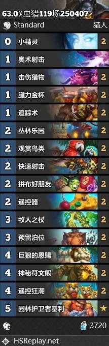 炉石传说翡翠梦境上分卡组推荐