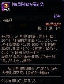 dnf商城限定道具更新了什么 限定商城道具一览 dnf商城限定道具更新了什么 限定商城道具一览