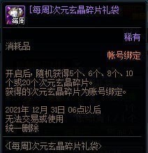 dnf商城限定道具更新了什么 限定商城道具一览 dnf商城限定道具更新了什么 限定商城道具一览
