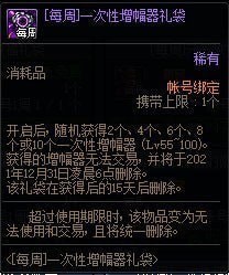 dnf商城限定道具更新了什么 限定商城道具一览 dnf商城限定道具更新了什么 限定商城道具一览