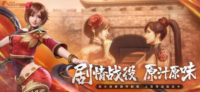 真三国无双霸公会群聊在哪 怎么加入公会群聊 真三国无双霸公会群聊在哪 怎么加入公会群聊