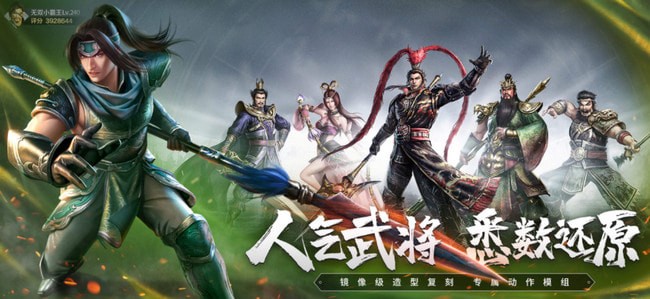 真三国无双霸公会群聊在哪 怎么加入公会群聊 真三国无双霸公会群聊在哪 怎么加入公会群聊