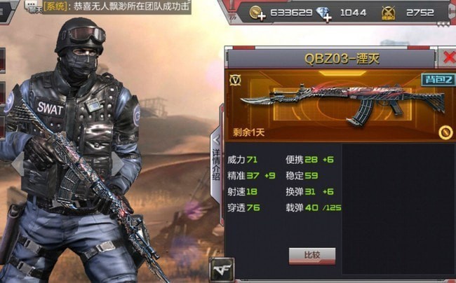 穿越火线手游湮灭值得买吗 多少钱 穿越火线手游湮灭值得买吗 多少钱