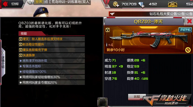 穿越火线手游qbz03湮灭值得买吗 多少钱 穿越火线手游qbz03湮灭值得买吗 多少钱