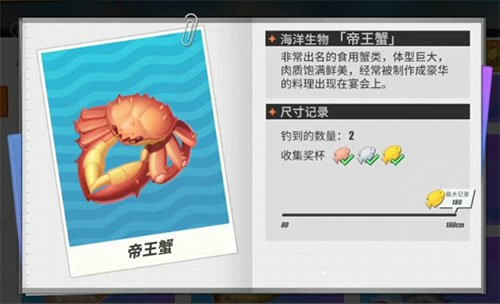 摩尔庄园帝王蟹在哪钓 帝王蟹钓取位置