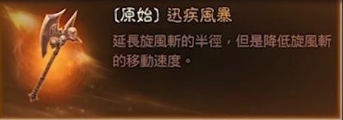 《暗黑破坏神不朽》巅峰86野蛮人战场Build推荐