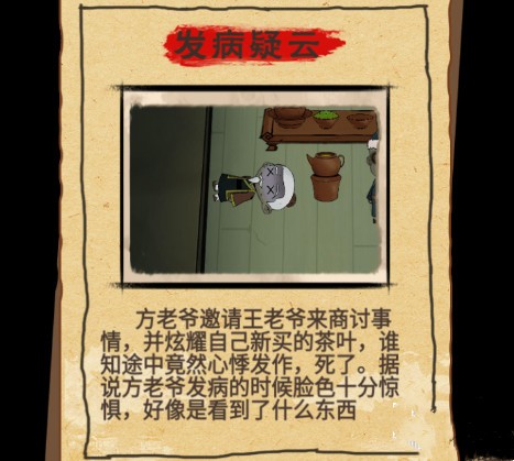 找茬侦探家攻略大全-找茬侦探家全关卡过关攻略