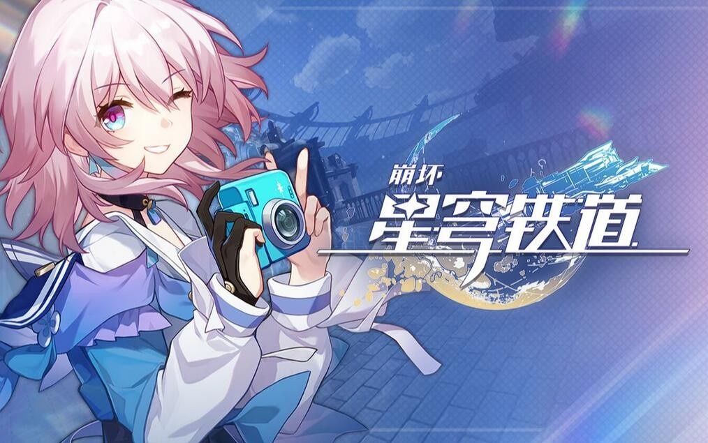 崩坏星穹铁道铆钉镇特殊宝箱在哪 崩坏星穹铁道铆钉镇特殊宝箱位置分享