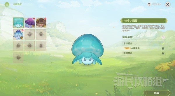 《原神》3.2蕈兽培养满奖励步骤攻略 潜能焕发奖励怎么获得