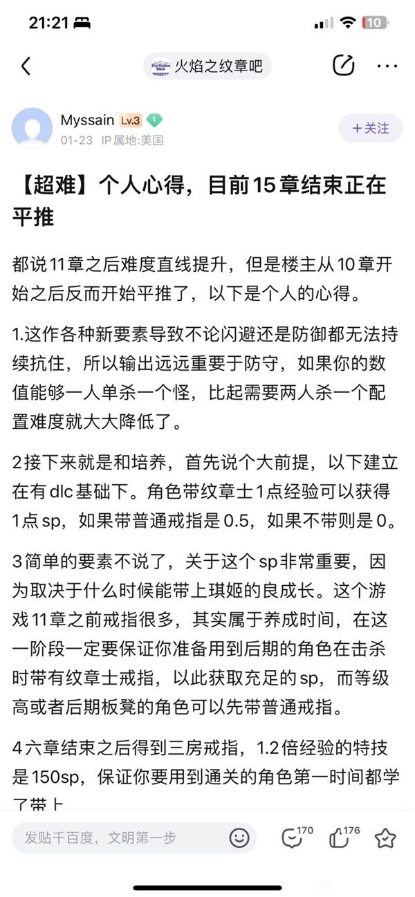 《火焰纹章结合（engage）》超难DLC打法思路讲解