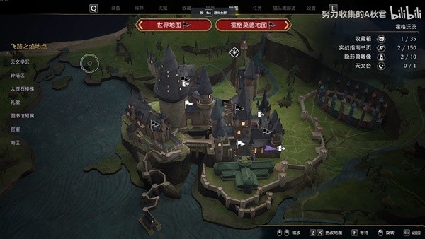 《霍格沃茨之遗》隐形兽月亮雕像全收集攻略