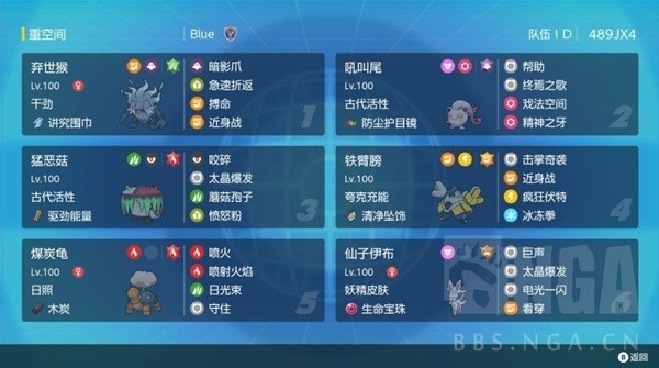 《宝可梦朱紫》双打重空间配队分享