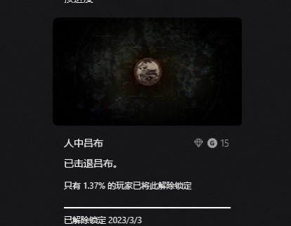 卧龙苍天陨落吕布怎么过