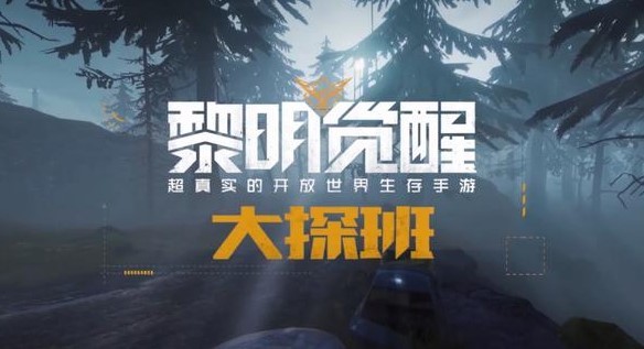 黎明觉醒丘陵宝箱位置在哪里 黎明觉醒赛恩斯丘陵藏宝图宝箱位置一览