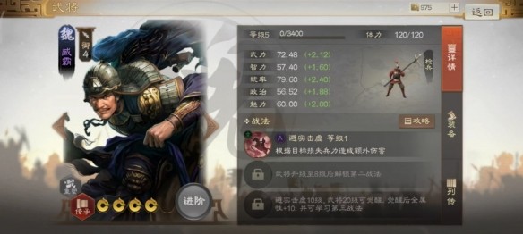 三国志战棋版臧霸厉害吗值得培养吗-三国志战棋版臧霸属性战法搭配攻略