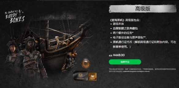 碧海黑帆高级版内容区别有什么-碧海黑帆高级版豪华版怎么获得
