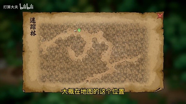 《大侠立志传》无名地区全物品收集攻略