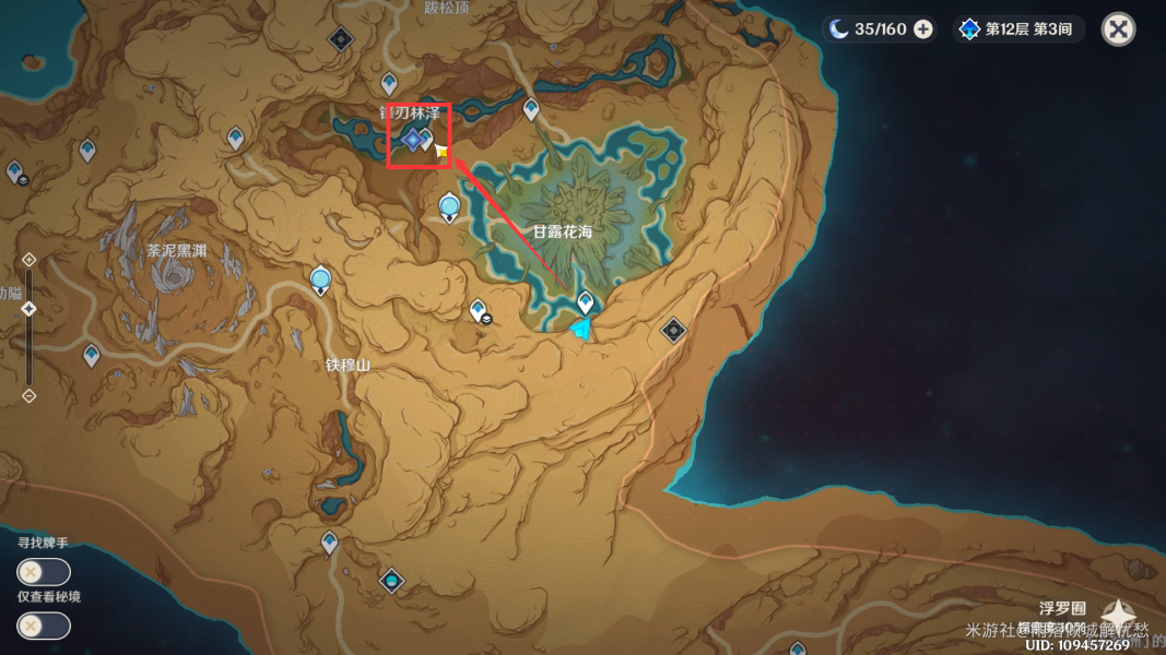 原神3.6锋刃林游增记任务攻略大全