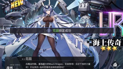 碧蓝航线新泽西什么时候复刻 碧蓝航线花园复刻2023时间预测