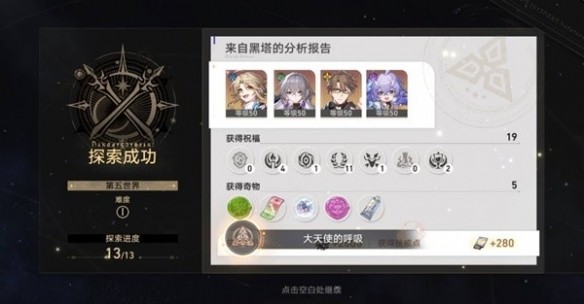 崩坏星穹铁道彦卿模拟宇宙怎么打,0氪阵容搭配推荐