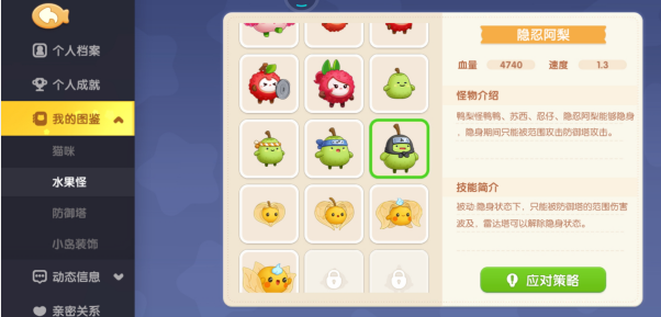 遇见喵克斯隐身怪怎么过-遇见喵克斯隐身怪打法技巧
