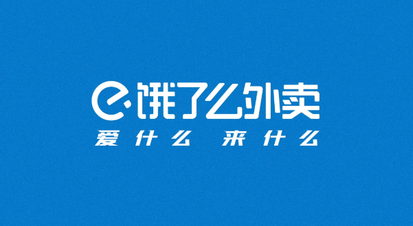 饿了么免单6.22答题答案-饿了么免单2023活动介绍