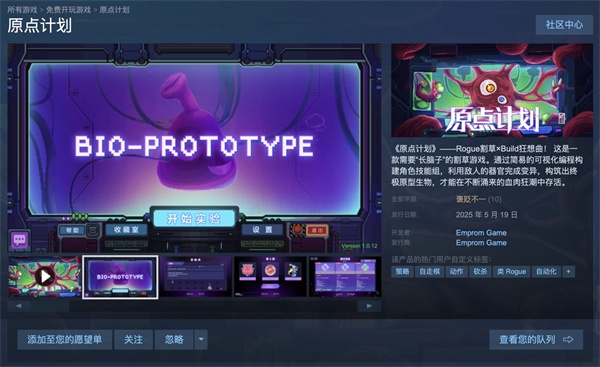 Steam限时免费两游戏