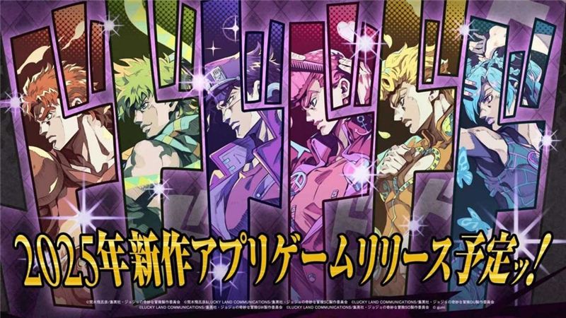 JOJO的奇妙冒险手游正式官宣-第七季飙马野郎确认动画化