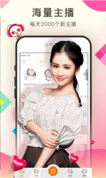 蜜唇直播安装包下载入口