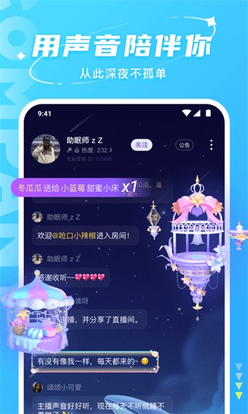 小白兔直播app免费版下载