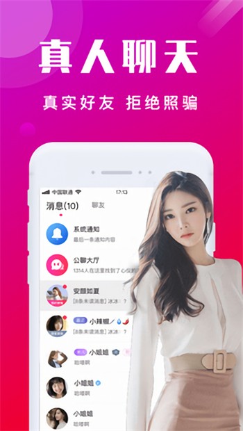 别告诉妈妈安装包