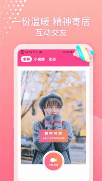 依恋直播在线观看中文下载