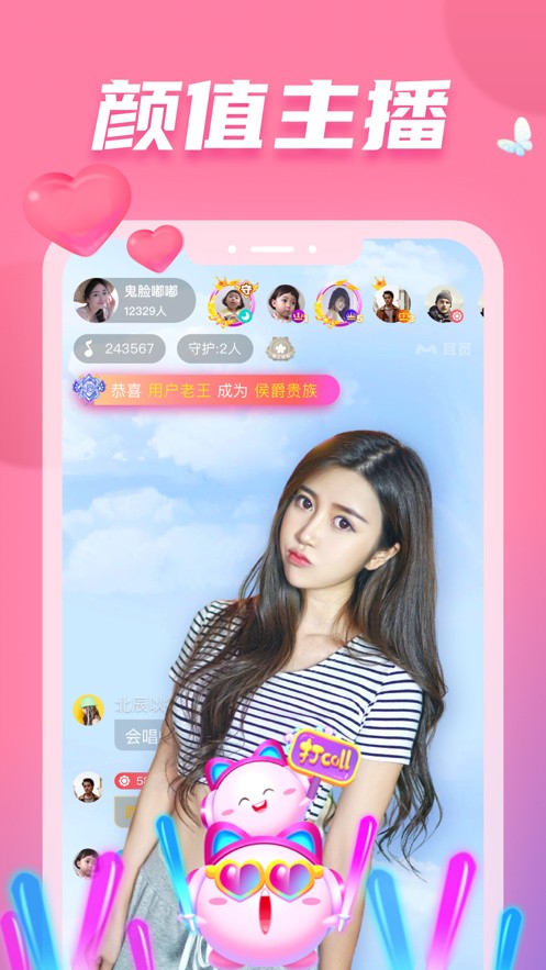 依依直播app免费版